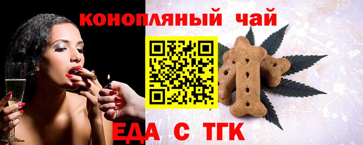 Шарыпово  Canna-Cookies конопля  Вход с VPN 