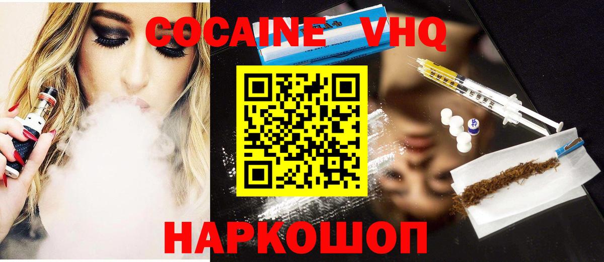 Шарыпово  Кокаин VHQ  КОКАИН 98%  Вход с VPN 