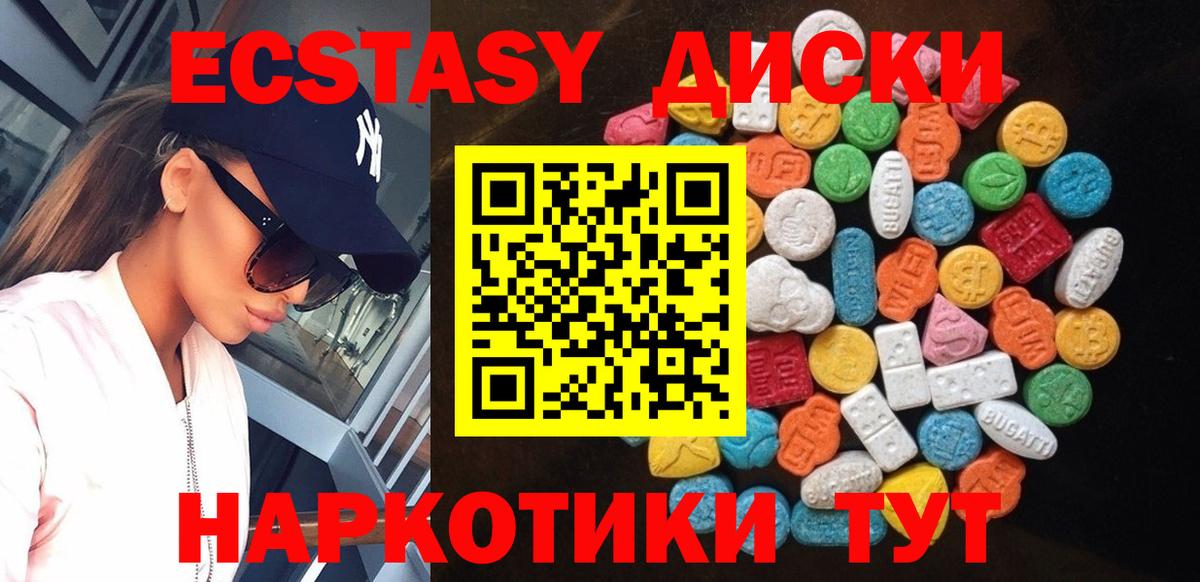 это клад  Экстази бентли  Ecstasy 250 мг  Вход с VPN  Шарыпово  ЭКСТАЗИ 