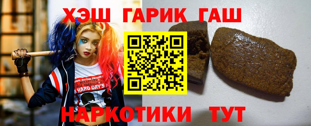 Гашиш Изолятор  ГАШ VHQ  Шарыпово  Вход с VPN 