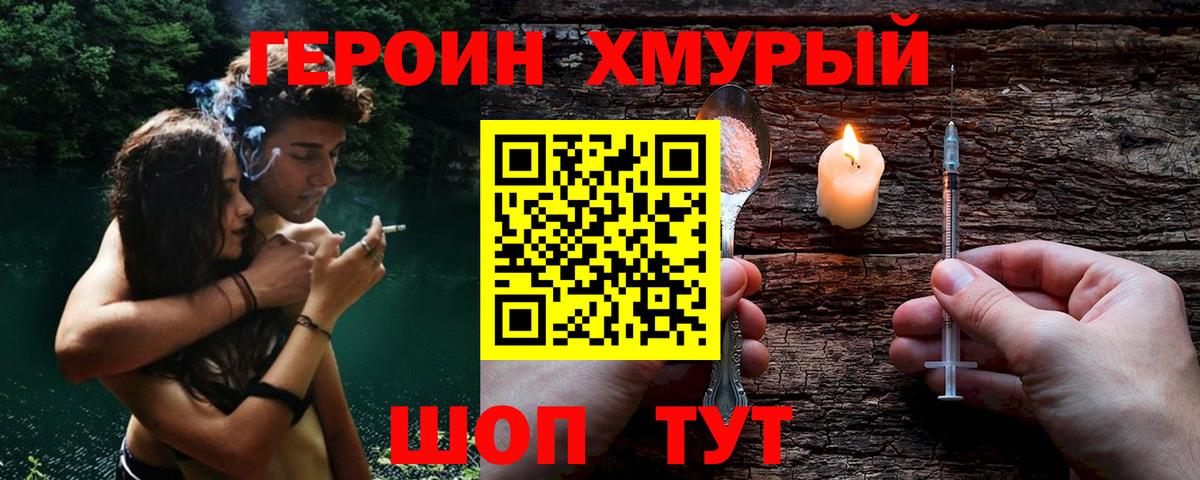 Шарыпово  Героин Heroin  Вход с VPN 