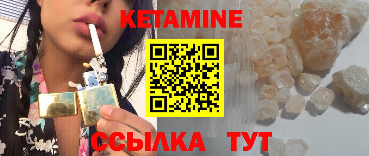 Кетамин ketamine  Вход с VPN  Кетамин ketamine  гидра ссылка  Шарыпово 