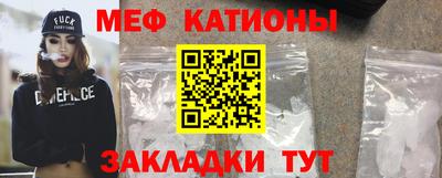 меф Кандалакша