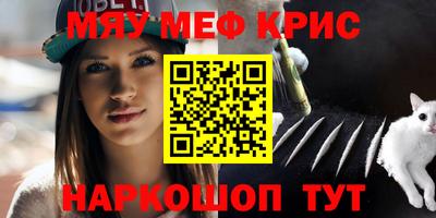 меф Кандалакша