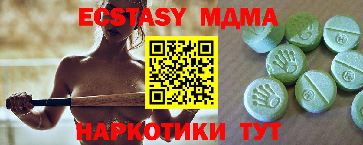 МДМА crystal  MDMA VHQ  МДМА  Шарыпово  Вход с VPN 