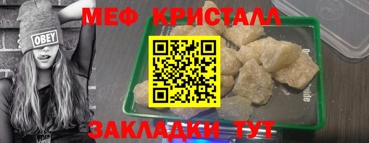 МЕФ мяу мяу  Меф  Вход с VPN  МЕФ  Шарыпово  МЕФ мяу мяу 