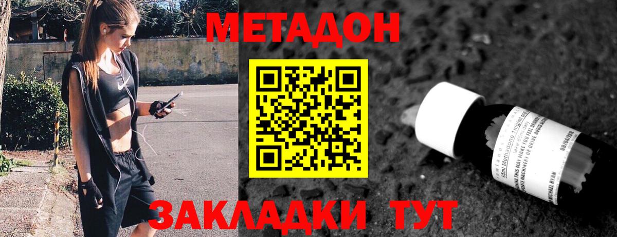 Метадон VHQ  Вход с VPN  Метадон VHQ  Шарыпово 