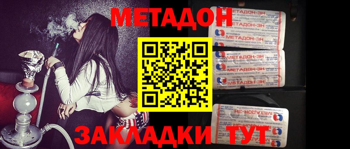 Метадон кристалл Шарыпово